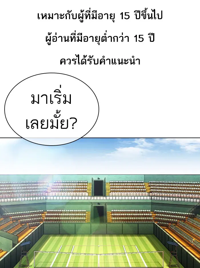 Lookism ตอนที่ 412 หน้า 1