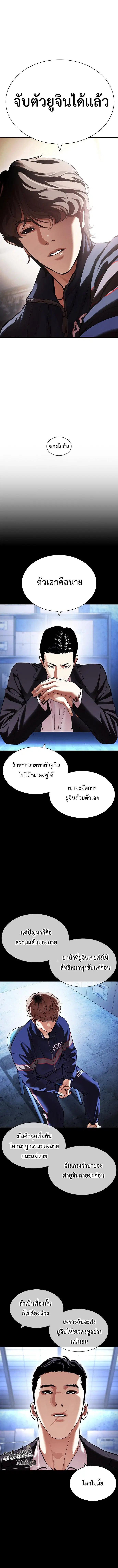 Lookism ตอนที่ 417 หน้า 2