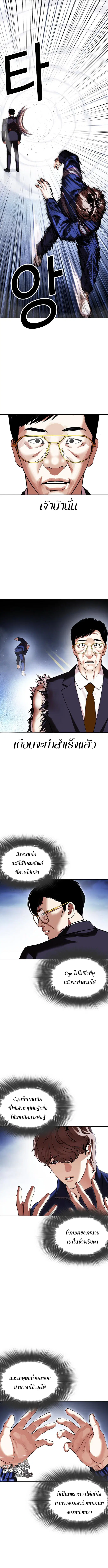 Lookism ตอนที่ 419 หน้า 3