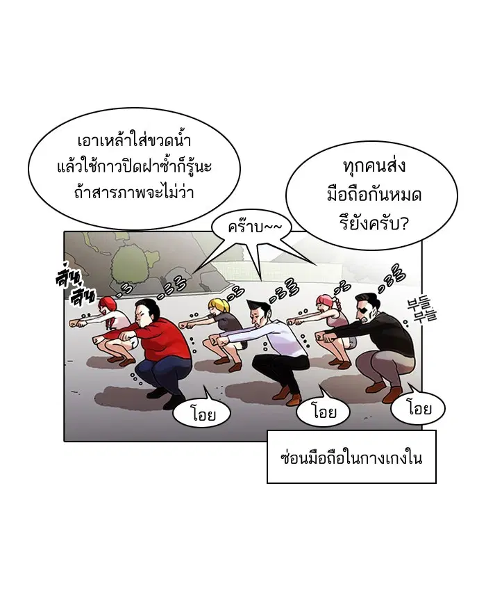 Lookism ตอนที่ 42 หน้า 2