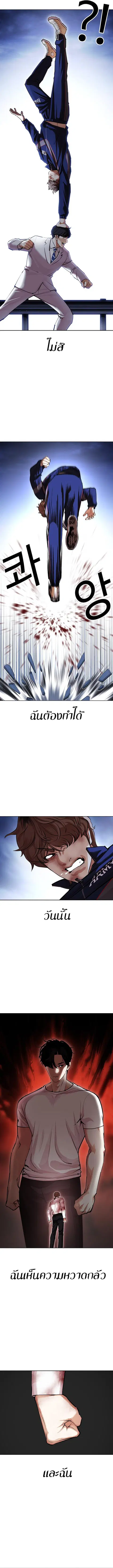 Lookism ตอนที่ 422 หน้า 2