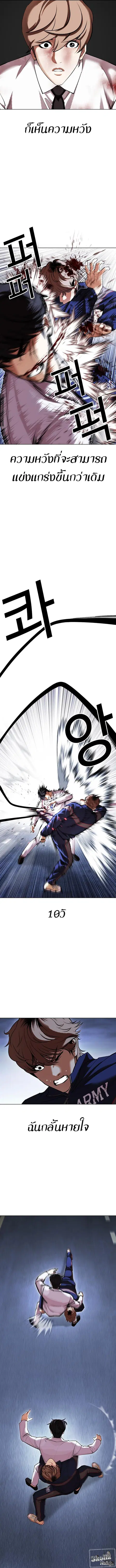 Lookism ตอนที่ 422 หน้า 3