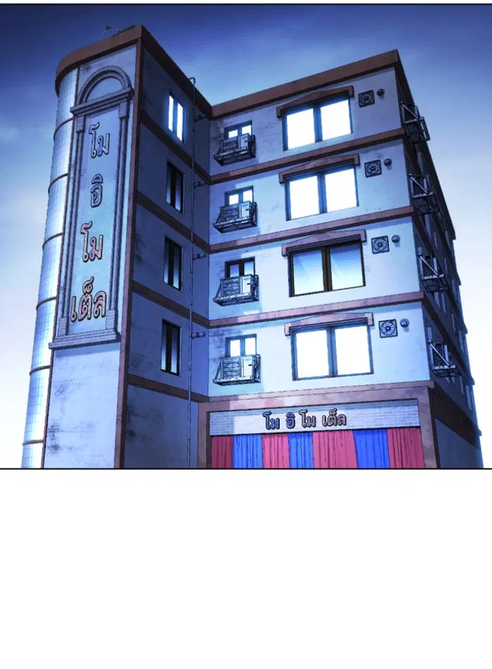 Lookism ตอนที่ 423 หน้า 3
