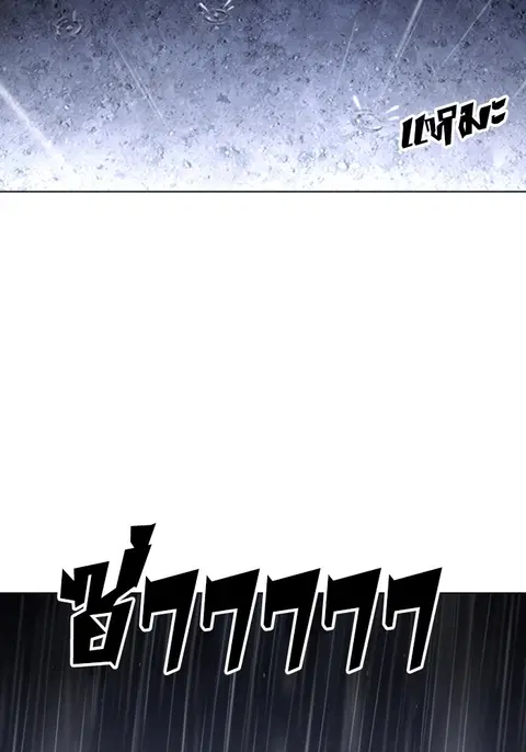 Lookism ตอนที่ 425 หน้า 1