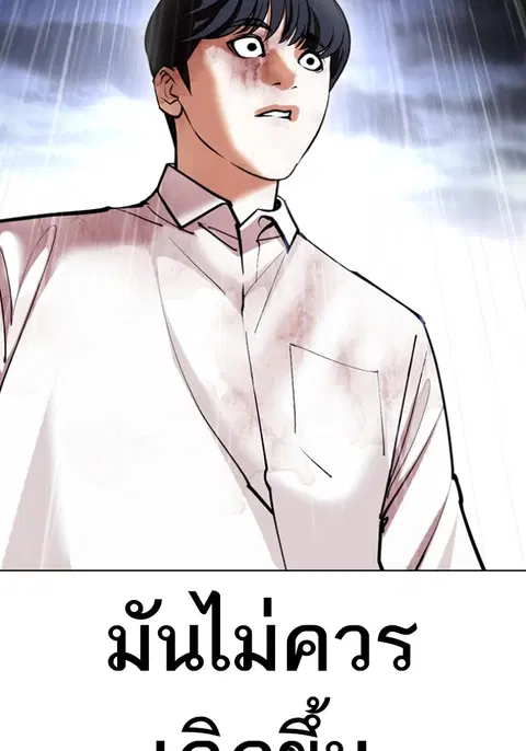 Lookism ตอนที่ 425 หน้า 3