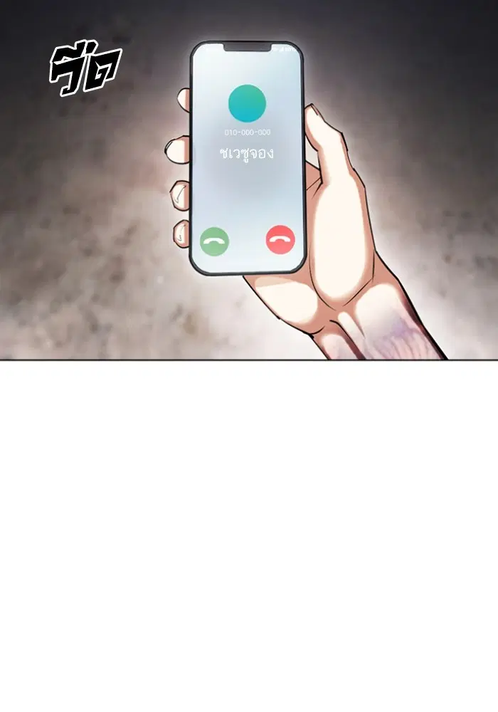 Lookism ตอนที่ 428 หน้า 3