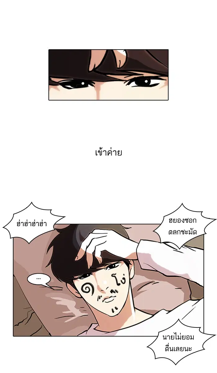 Lookism ตอนที่ 43 หน้า 1