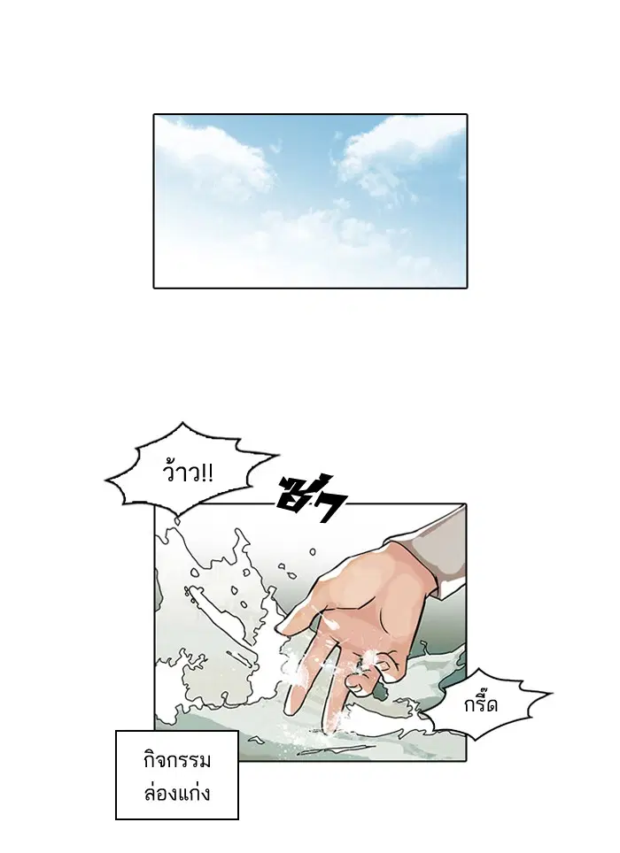 Lookism ตอนที่ 43 หน้า 3