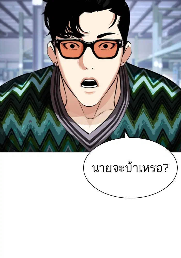Lookism ตอนที่ 431 หน้า 2