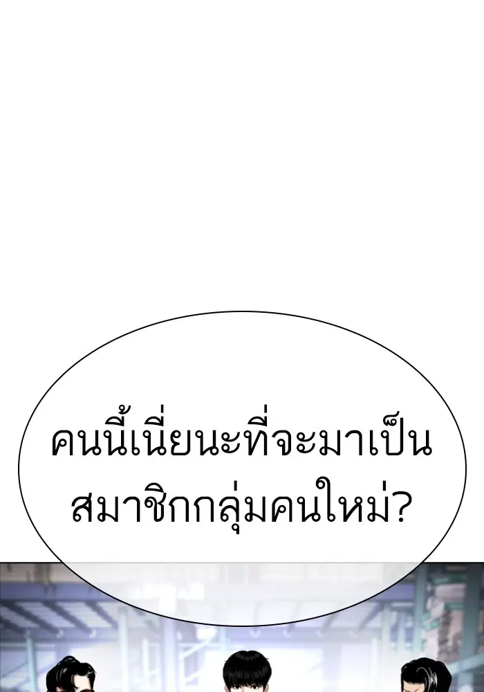 Lookism ตอนที่ 431 หน้า 3