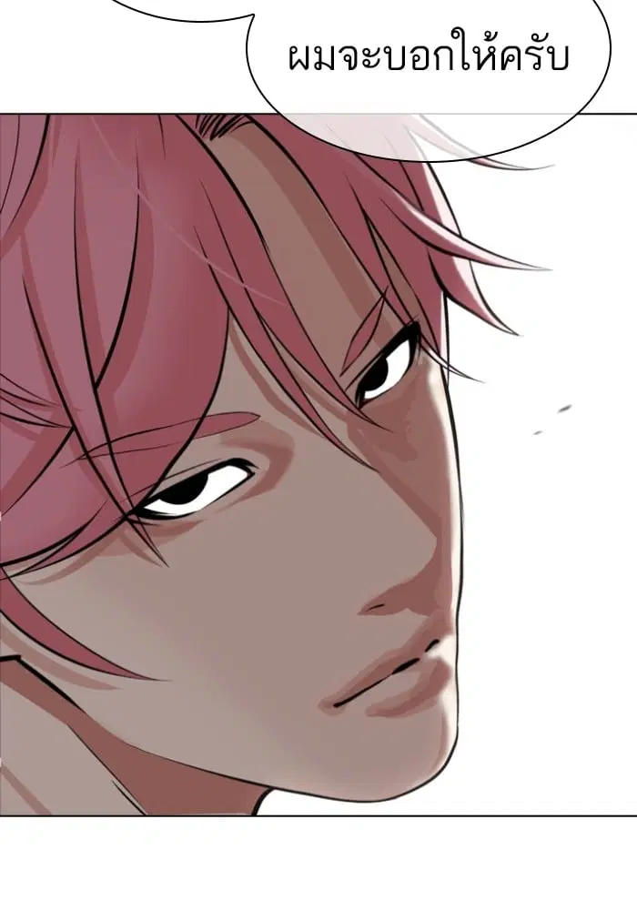 Lookism ตอนที่ 432 หน้า 2