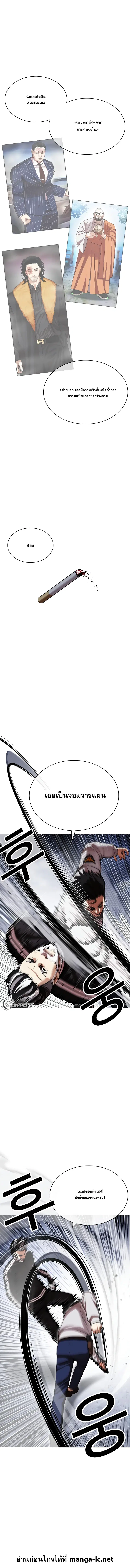 Lookism ตอนที่ 441 หน้า 3