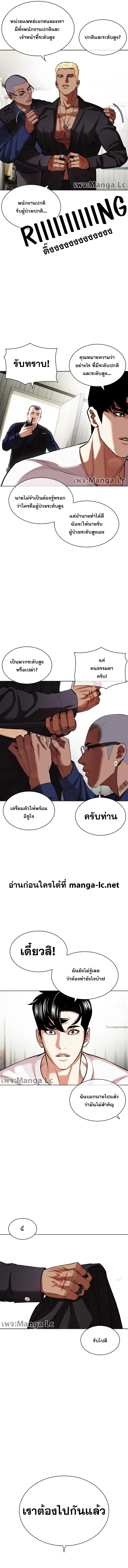 Lookism ตอนที่ 447 หน้า 2