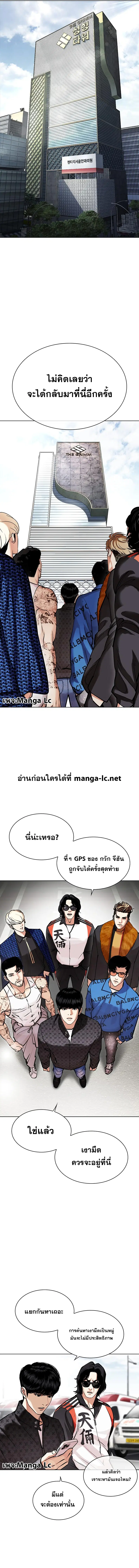 Lookism ตอนที่ 449 หน้า 2