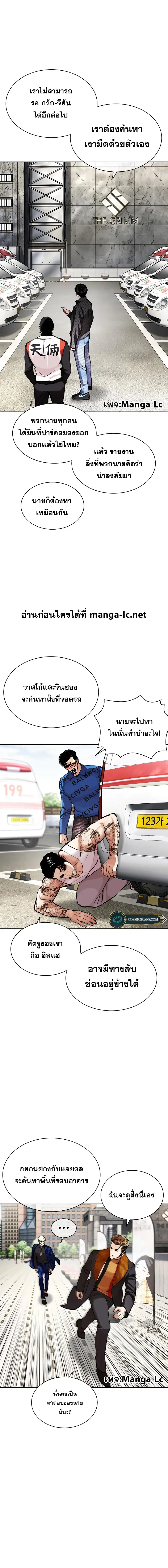 Lookism ตอนที่ 449 หน้า 3