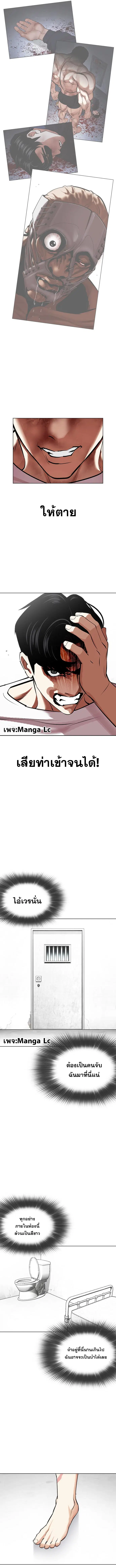 Lookism ตอนที่ 450 หน้า 2
