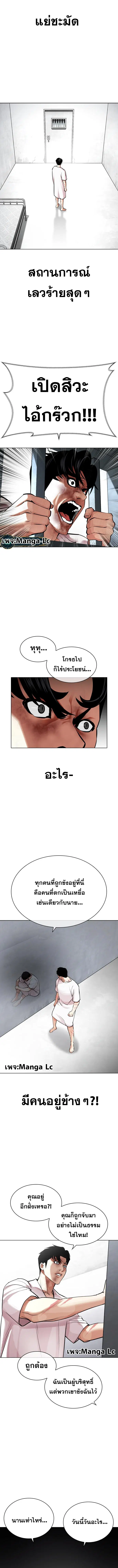 Lookism ตอนที่ 450 หน้า 3