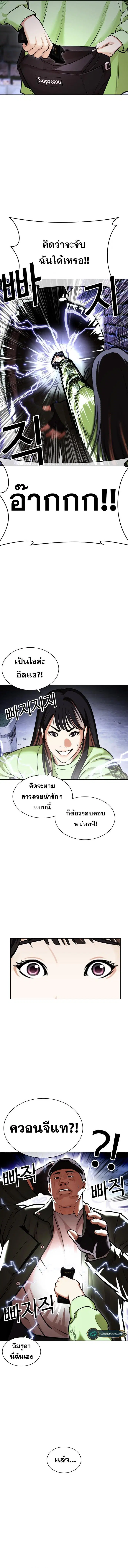 Lookism ตอนที่ 454 หน้า 2