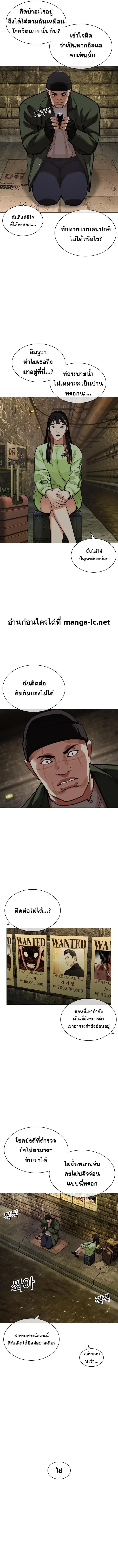 Lookism ตอนที่ 454 หน้า 3