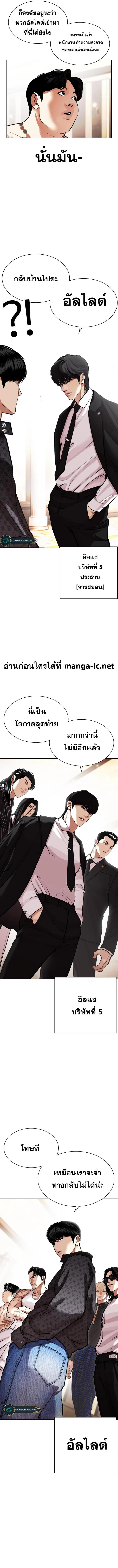 Lookism ตอนที่ 455 หน้า 3