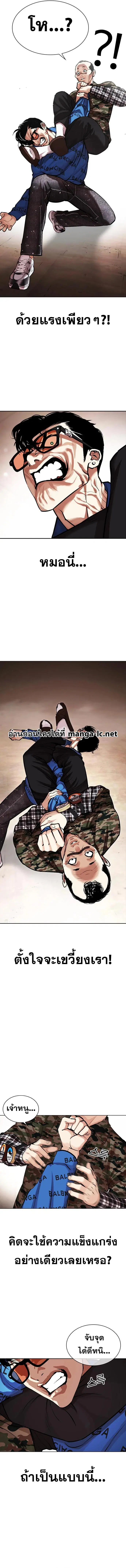 Lookism ตอนที่ 456 หน้า 3