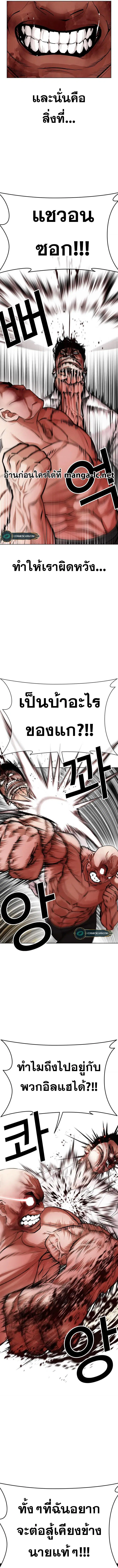 Lookism ตอนที่ 457 หน้า 3