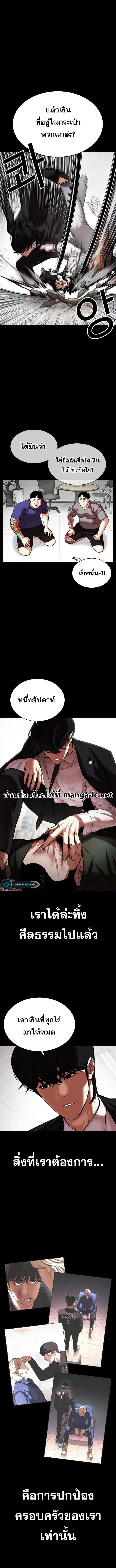Lookism ตอนที่ 459 หน้า 2
