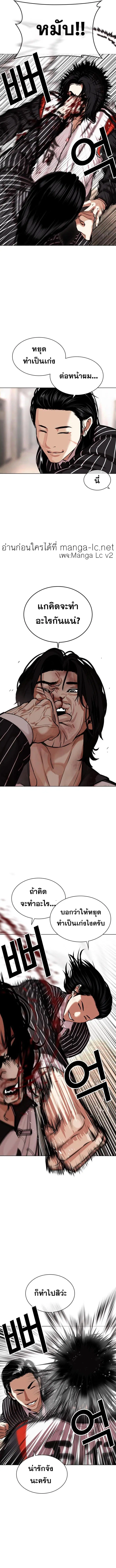 Lookism ตอนที่ 461 หน้า 2