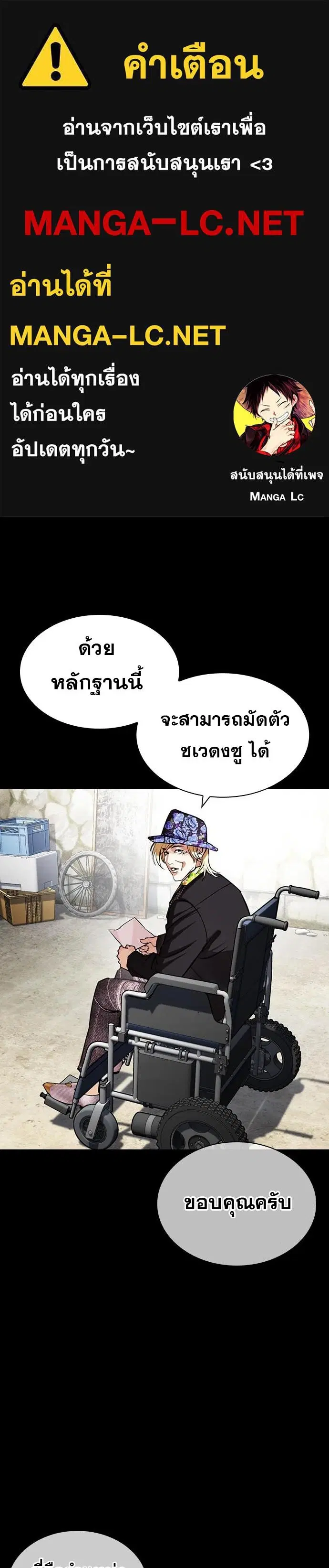 Lookism ตอนที่ 462 หน้า 1