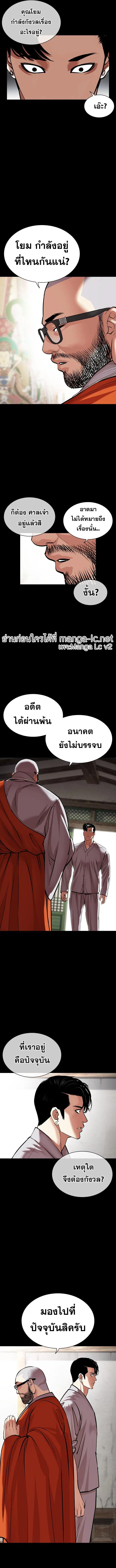 Lookism ตอนที่ 465 หน้า 3