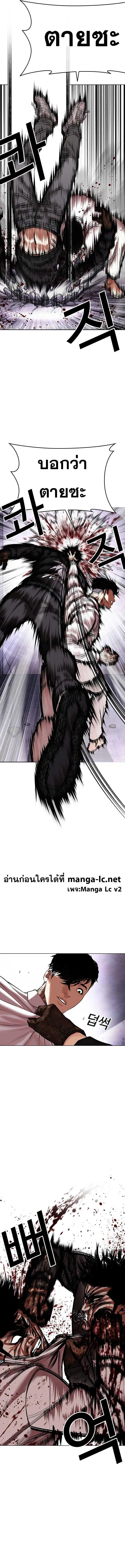 Lookism ตอนที่ 466 หน้า 2