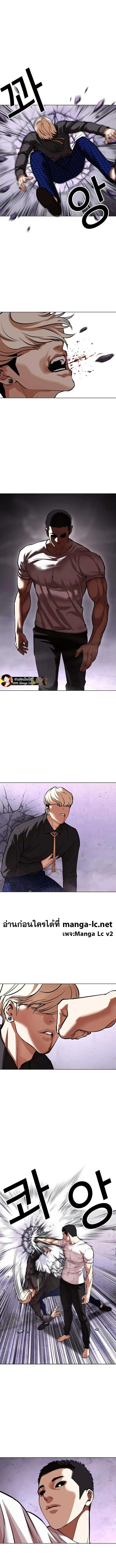 Lookism ตอนที่ 467 หน้า 2