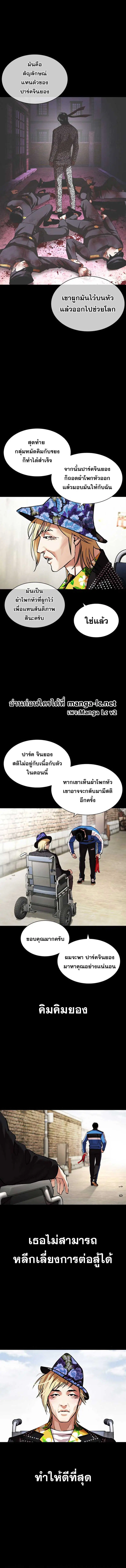 Lookism ตอนที่ 469 หน้า 2