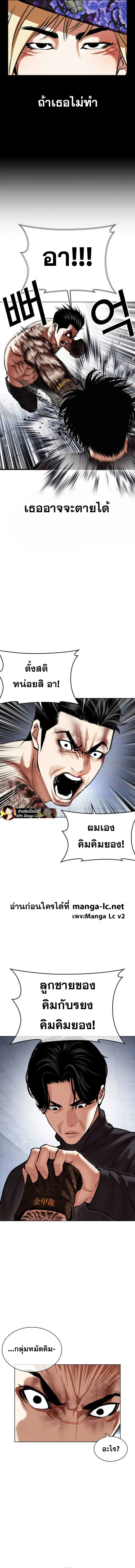 Lookism ตอนที่ 469 หน้า 3
