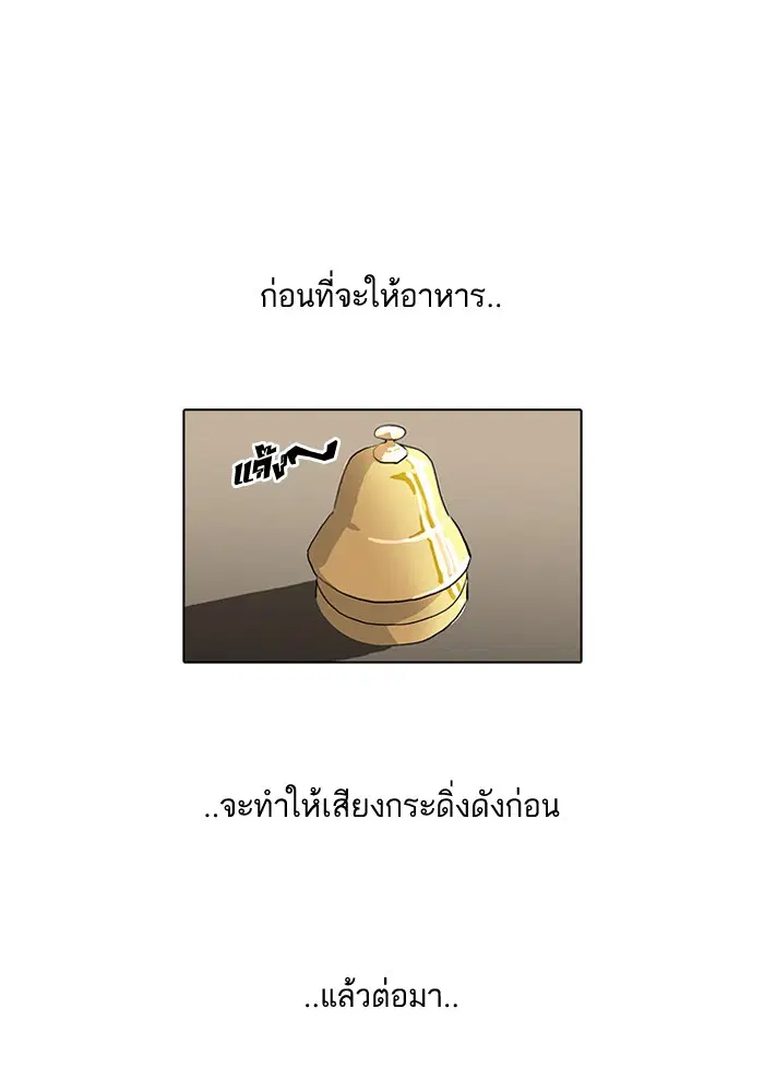 Lookism ตอนที่ 47 หน้า 1