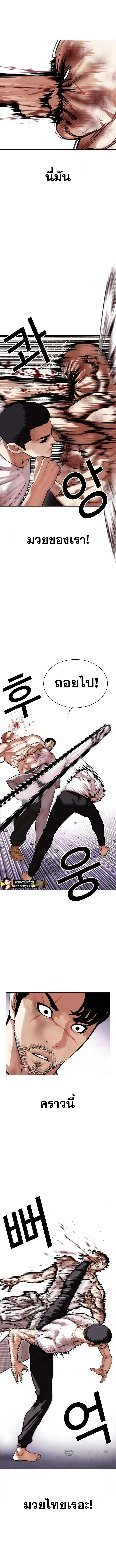 Lookism ตอนที่ 470 หน้า 2