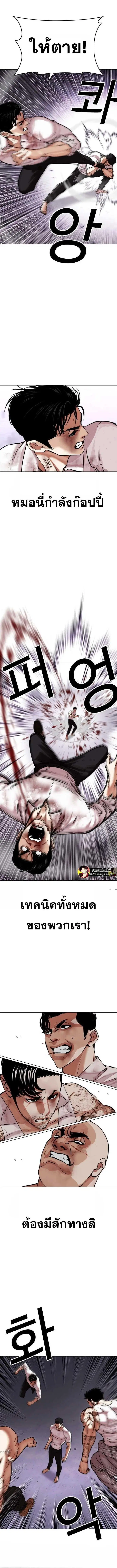 Lookism ตอนที่ 470 หน้า 3
