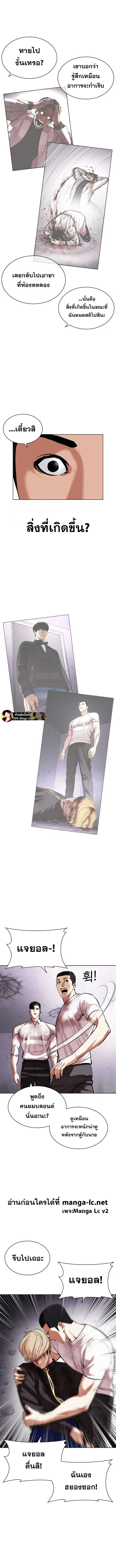 Lookism ตอนที่ 471 หน้า 2