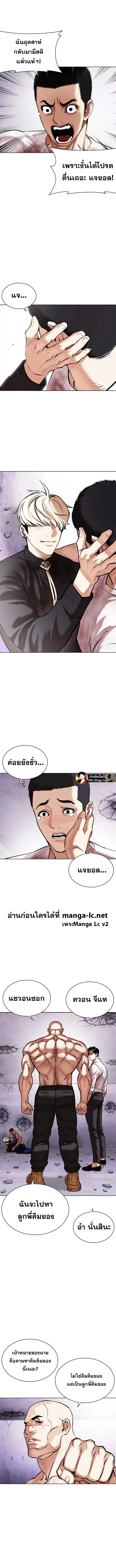 Lookism ตอนที่ 471 หน้า 3