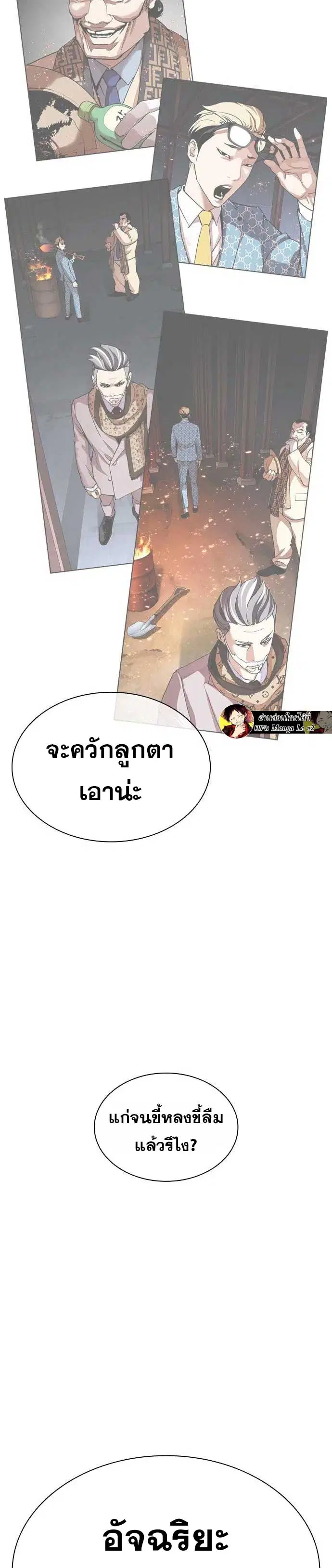 Lookism ตอนที่ 475 หน้า 2