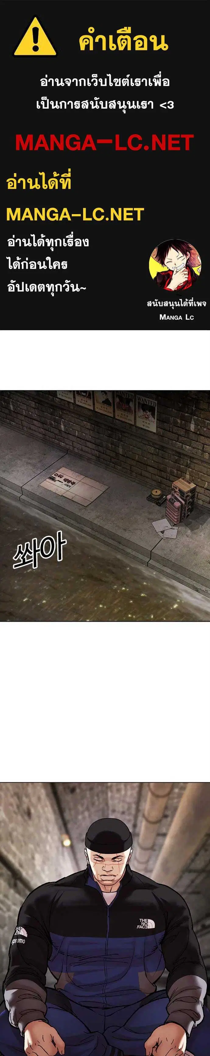 Lookism ตอนที่ 479 หน้า 1