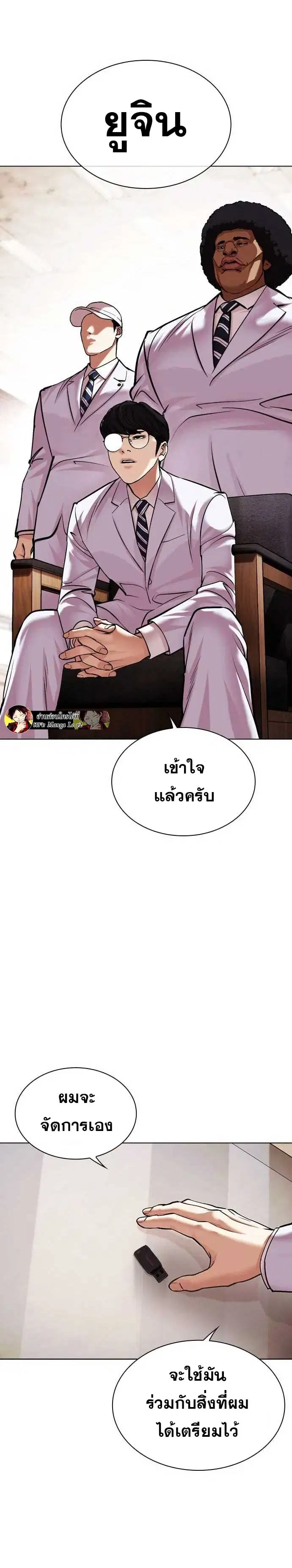 Lookism ตอนที่ 481 หน้า 3