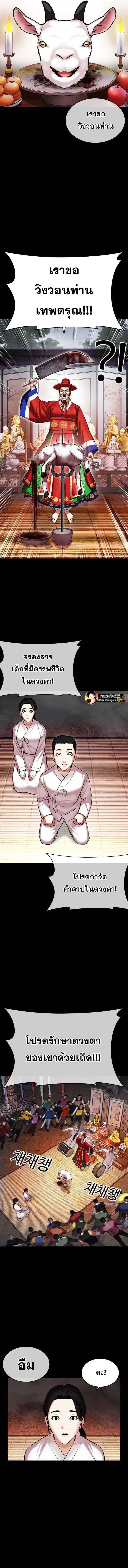 Lookism ตอนที่ 482 หน้า 3