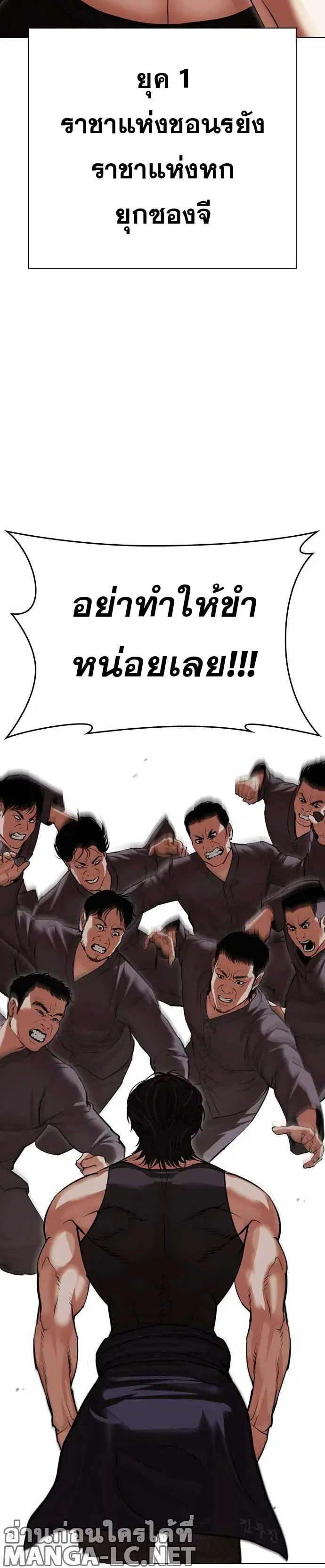 Lookism ตอนที่ 485 หน้า 2