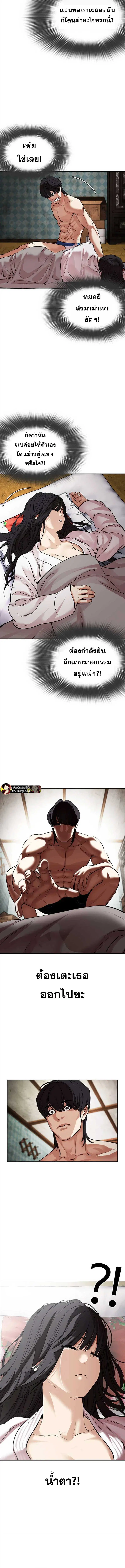 Lookism ตอนที่ 486 หน้า 2