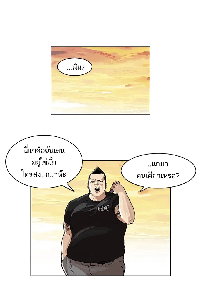 Lookism ตอนที่ 49 หน้า 1