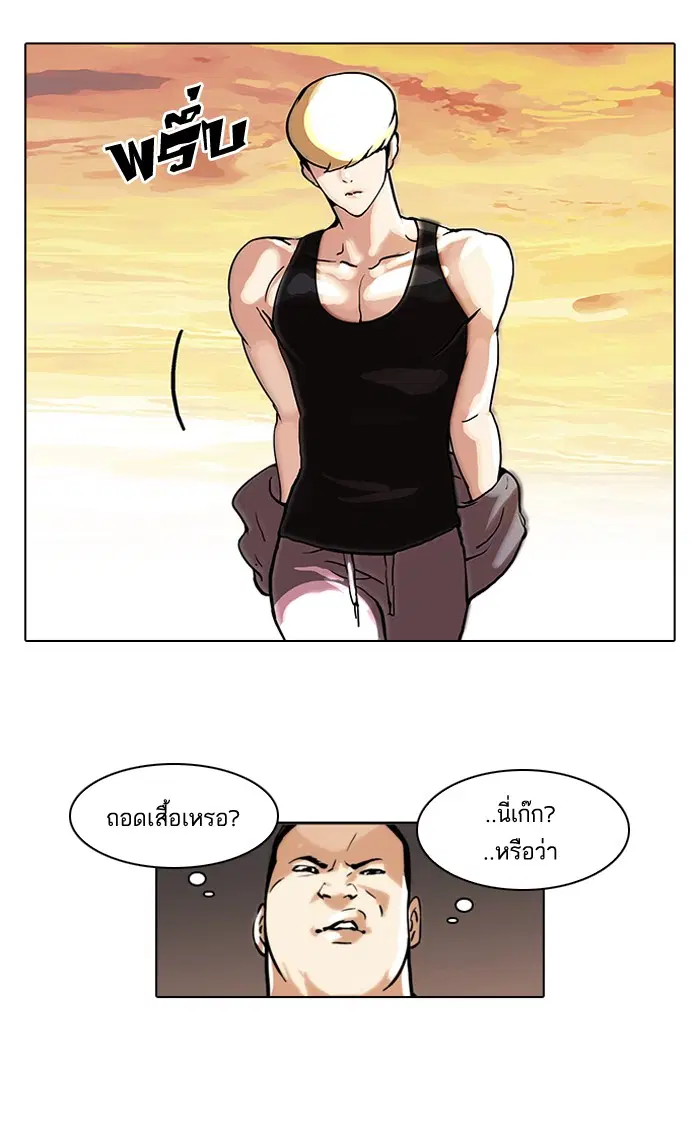 Lookism ตอนที่ 49 หน้า 3
