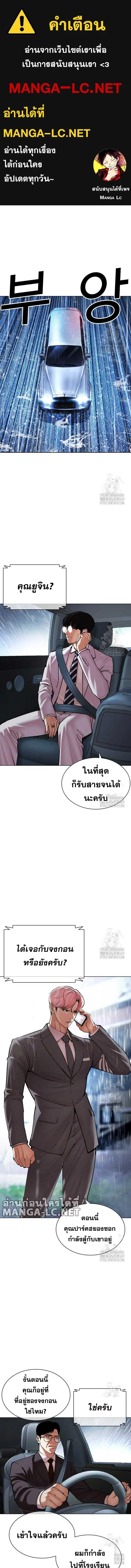 Lookism ตอนที่ 515 หน้า 1