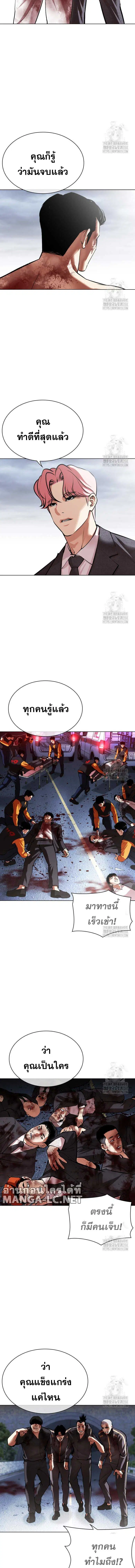 Lookism ตอนที่ 516 หน้า 2