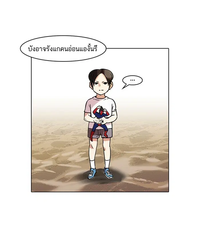 Lookism ตอนที่ 52 หน้า 2